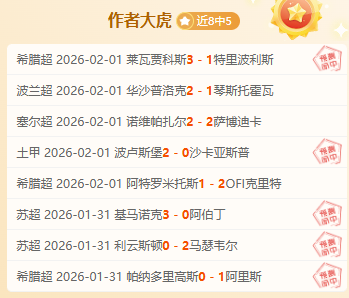 贝尔格莱德,红星对里尔,欧罗巴赛免,乐竞,LeJin,乐竞体育官网,乐竞官网,乐竞体育下载