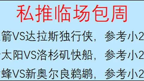 贝尔格莱德红星对里尔欧罗巴赛免费分析
