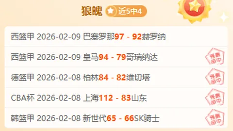 红魔门将力挽狂澜，枪手挑战遭拒晋级