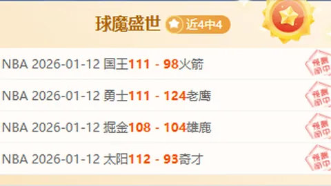 沙特联赛激战正酣！吉达国民对决达曼协作，能否续写连胜神话？
